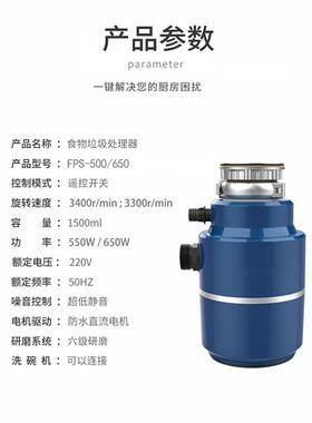 厨房食物垃圾道处理器家用餐FPS-KZV粉厨水槽下水碎厨余机无线低