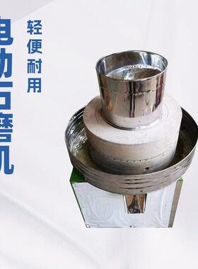 五谷杂粮破碎电动石碾子豆腐肠粉磨浆机艾草加工石磨厂家