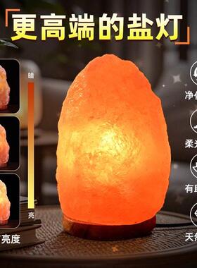 盐灯喜马拉雅纯天然玫瑰进口巴基斯坦卧室创意台灯小夜灯风水摆饰
