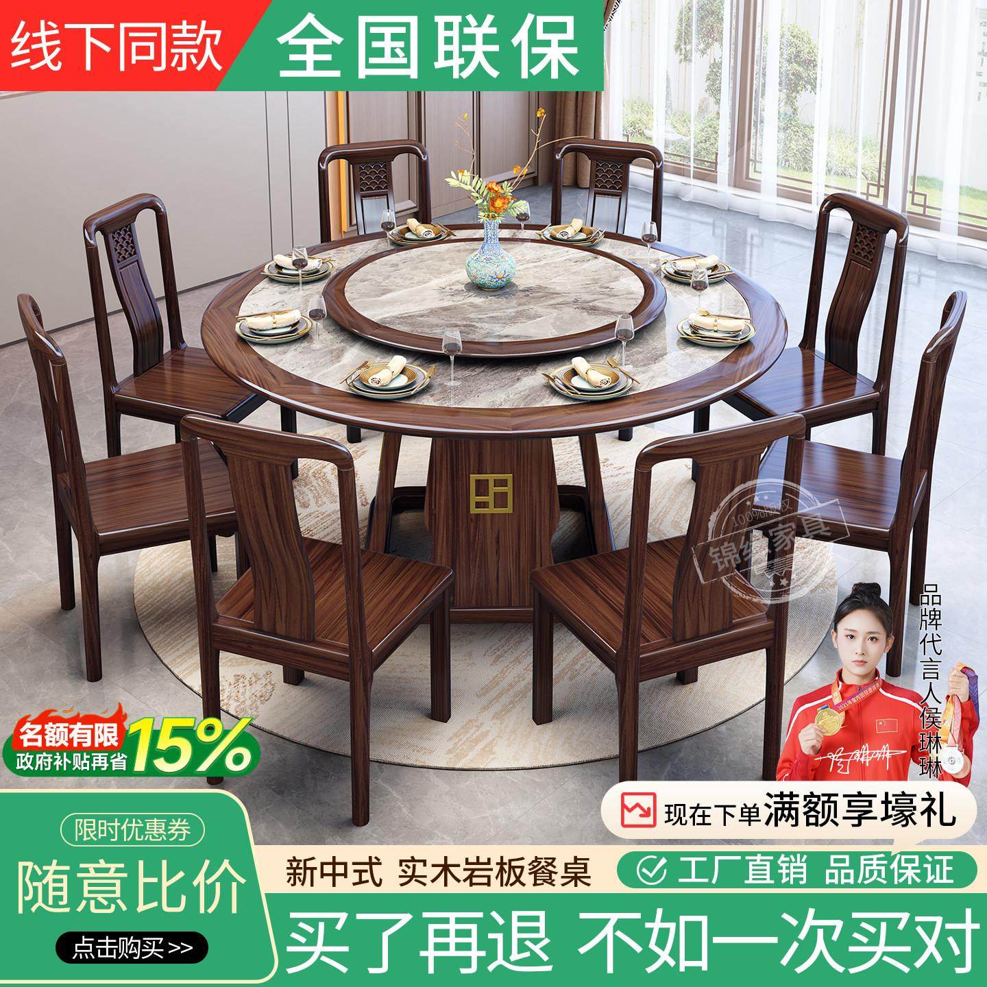 新中式岩板餐桌家用圆形带转盘10人饭桌乌金木全实木大圆桌子新款,淘宝优惠券,粉丝福利购,淘宝优惠卷