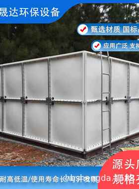 白色玻璃钢水箱消防储水箱地埋保温室外组合式304不锈钢水箱方形