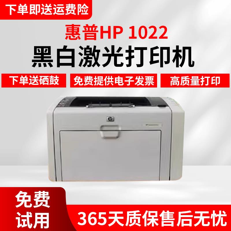 二手HP1007黑白激光打印机1020/1008/1020P小型商务家用办公 - 图1