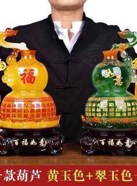 高档葫芦摆件百福如关意工艺礼品酒摆玉饰 客厅家居柜装饰品 风水