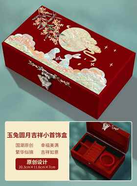 高档锦贝传说螺钿器首饰故木质宫珠宝饰盒品收纳盒子漆生日礼物送