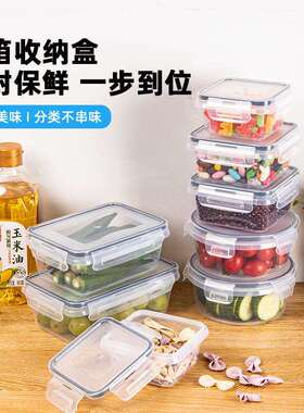 食品级可微波炉加热透明846p盒12饭件套水冰箱储p物收纳保鲜果盒
