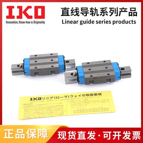 IKO直线导轨滑块 LWHG20??LWH25B LWH25SL?LWH25M?LWHG25 - 图3
