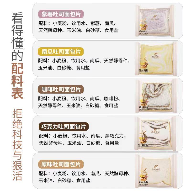 手工纯素吐司面包片无蛋奶不含添加剂原味儿童健康早餐顺丰包邮,淘宝优惠券,粉丝福利购,淘宝优惠卷