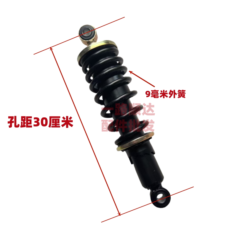 电动三轮四轮车减震器电动轿车改装避震弹簧老年代步车前后减震器 - 图1