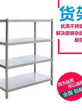 不锈钢货架厨房置物架多层加厚落地架子厨房酒店厨具微波炉收纳架
