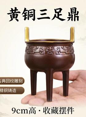 宏达全黄铜三足鼎盛办公室玄关摆件圆鼎装饰品铜鼎摆件