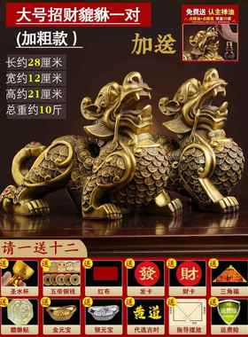 正品全铜貔貅摆件招财办中室家居一对皮公丘聚财 店铺式装饰开 业
