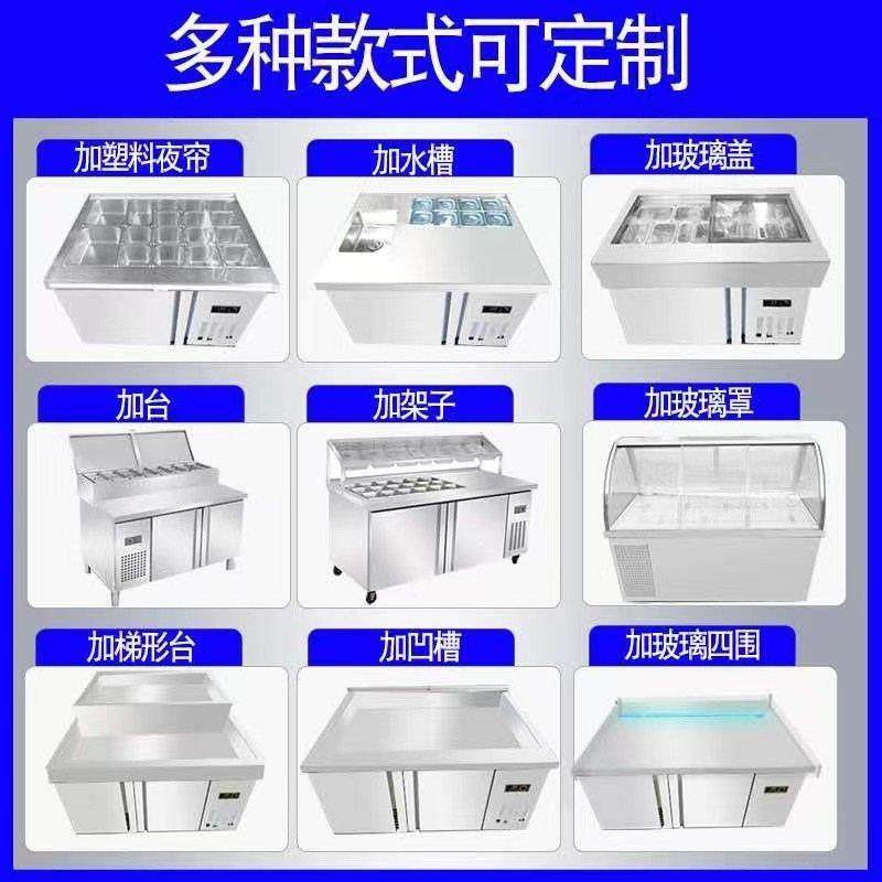 开 槽沙拉台保鲜展示柜商用小菜冰箱冷藏披萨台冰柜卖水果捞操作,淘宝优惠券,粉丝福利购,淘宝优惠卷
