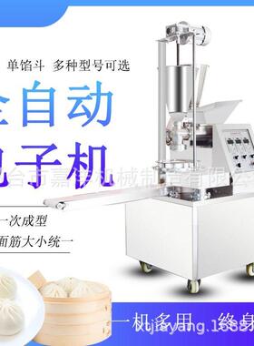 商用新款糖三角机 不锈钢老式红糖馅包子成型机 仿手工小笼包子机