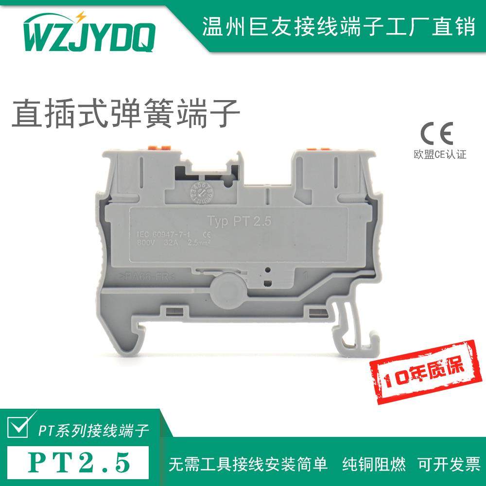 PT2.5接线端子2.5平方弹簧端子排导轨式直插式快速自锁免工具连接,淘宝优惠券,粉丝福利购,淘宝优惠卷