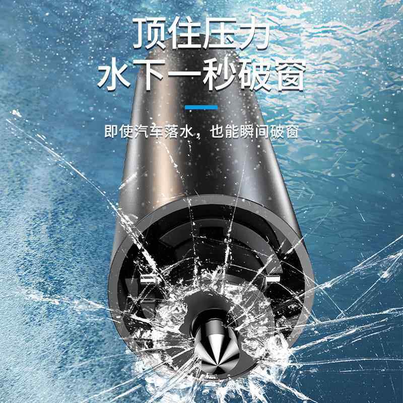 德国汽车破窗器带割刀车用逃生神器四合一多功能安全锤停车号码牌,淘宝优惠券,粉丝福利购,淘宝优惠卷