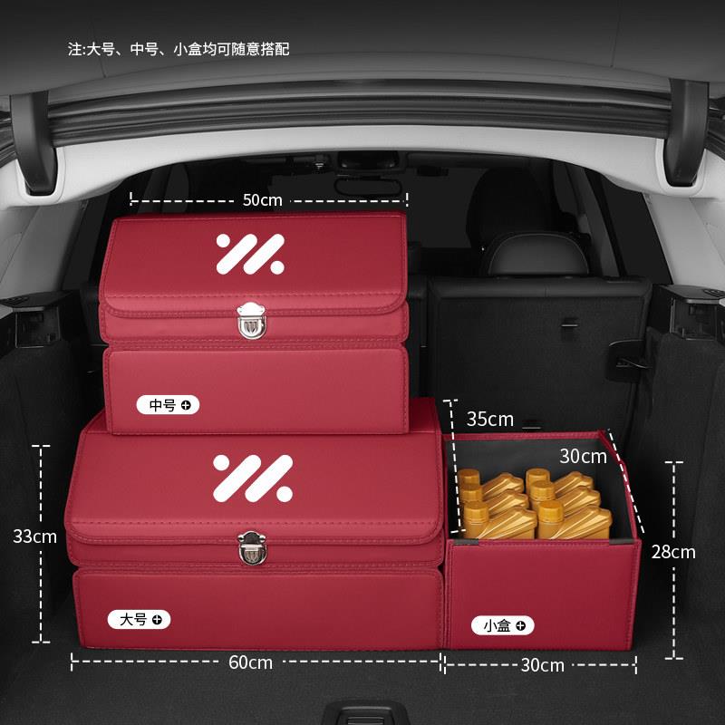 智己LS6/LS7/L7后备箱收纳整理箱汽车内用品配件车载收纳箱置物盒