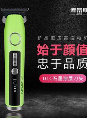库蒂斯T12雕刻充插两用理发器充电式理发剪工具涂层刀头理发店