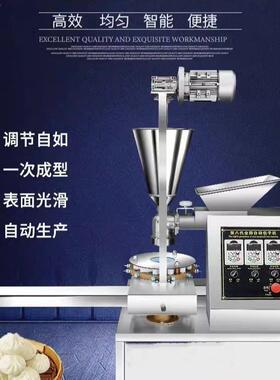 商用全自动包子机专业早餐全能制作包包子工厂直销厂家直销