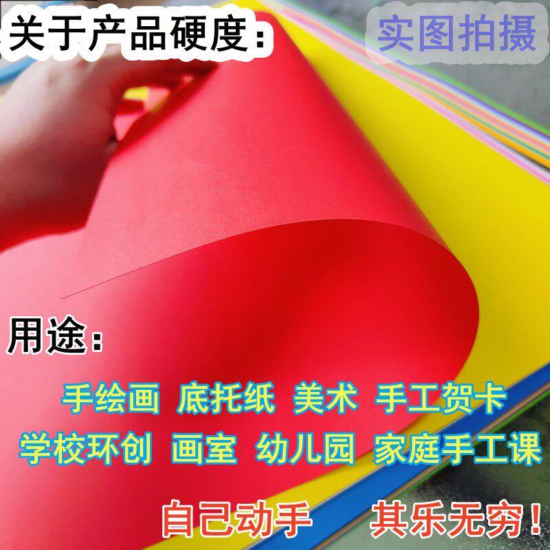 Special offer color 4-open cardboard 200g hard cardboard DIY handmade paper greeting card thick paper-cut double-sided 4K color card