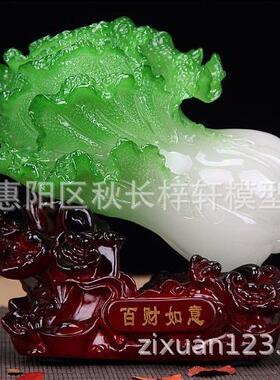 白菜摆件仿真玉白菜家居客厅装饰品店铺办公室创开业礼品
