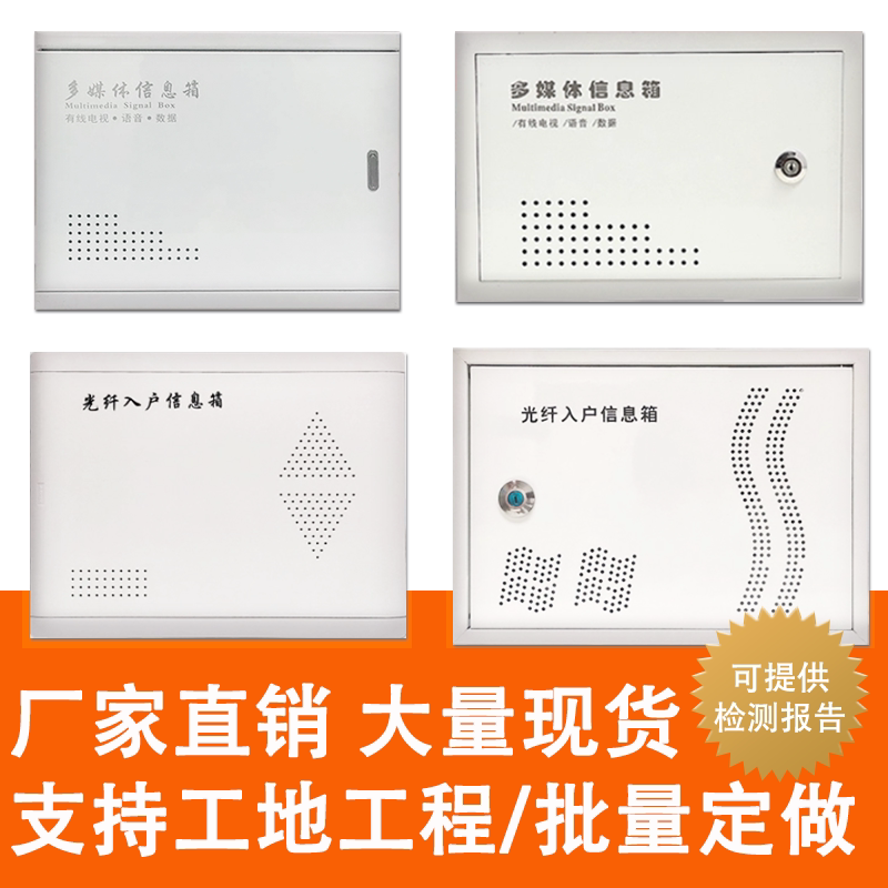 ll多媒体信息箱弱电箱明暗装家用大小号网络光纤入户箱宽带布线箱 - 图1