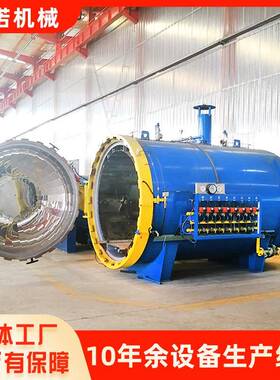 全自动碳纤维渔具热压罐实验器材真空热压设备高温高压固化罐