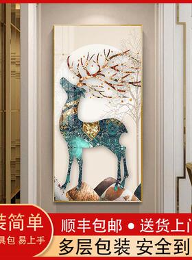 简约玄关入户正对门装饰挂画客厅壁画现代竖过道走廊麋鹿晶瓷画