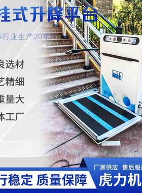 斜挂式爬楼机楼道升降机斜挂式无障碍升降平台 楼梯电动升降平台