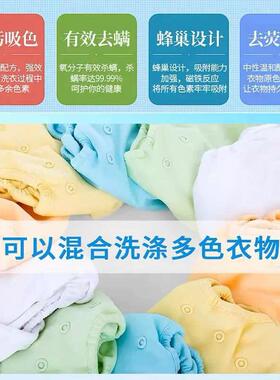 吸色片防串染色洗衣片衣服衣物吸色防串染色母片混洗衣服吸色母片