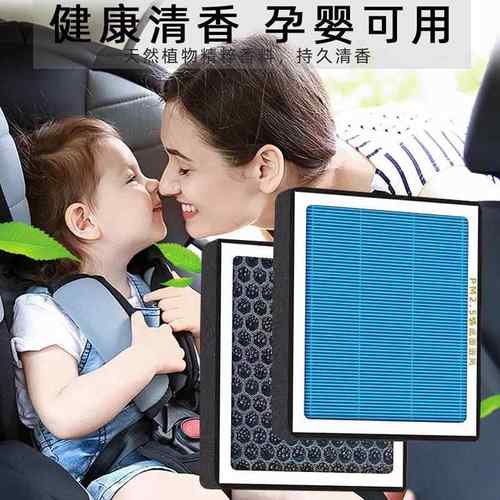 香薰空调滤芯适配起亚K2K3K5K4福瑞迪智跑新索兰托狮跑KX5空气格 - 图1