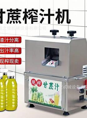 【品牌-诚之牧】新款甘蔗机商用全自动不锈钢电动摆摊甘蔗榨汁机