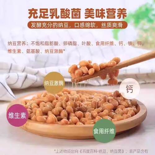 纳豆粉发酵菌家用纳豆发酵剂纳豆发酵菌粉自制纳豆发酵粉高活性 - 图2