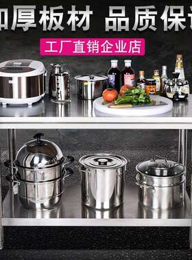 不锈钢拆装工作台桌子双层厨房操作台饭店切菜案板台面商用打荷台