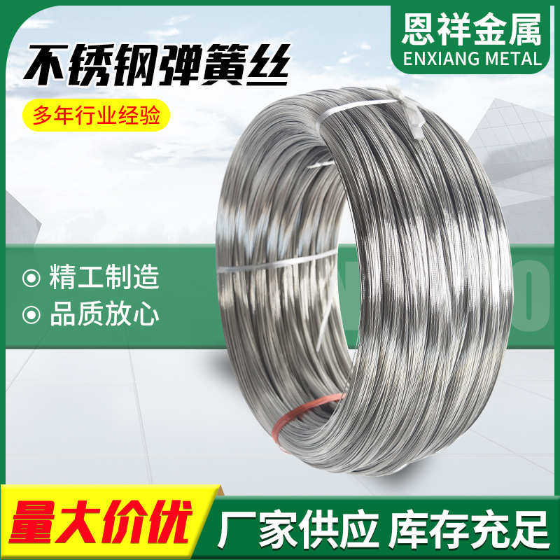 304不锈钢光亮线材丝不锈钢弹簧线光亮不锈钢电解丝201不锈钢线材,淘宝优惠券,粉丝福利购,淘宝优惠卷