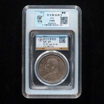 Public Boo XF45 Republic of China Three years Yuan like the Big Head RMBone Tianjin Edition Populace Double Rating Fidelity Silver Dollar