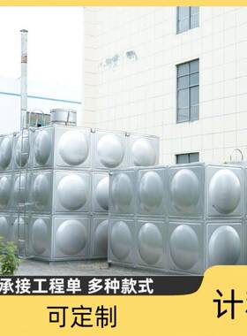 304不锈钢储水罐方形水箱用于商场超市储水