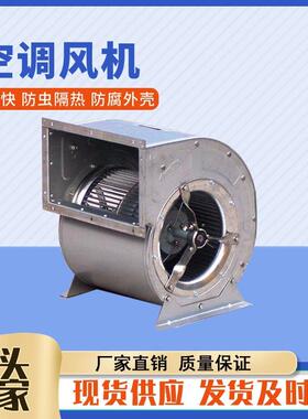 KDW-315M外转子空调风机蜗牛式离心风机后倾式双进风离心通风机