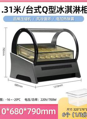 风冷商用圆形冰淇淋展示柜哈根达斯台面硬质冰激凌柜冷冻展示冷柜