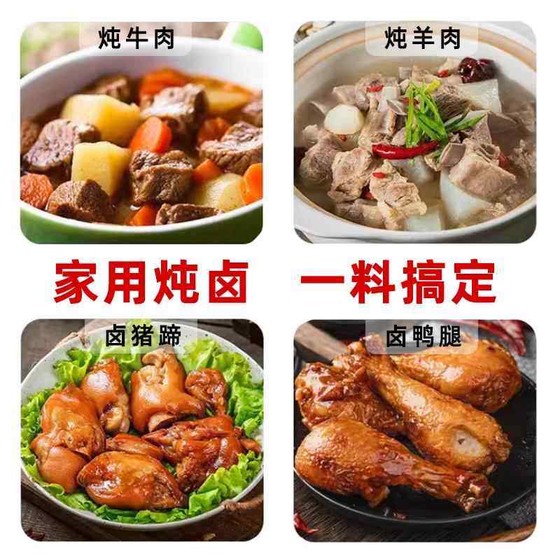 娘炊烟炖牛羊肉料包炖卤清炖牛羊肉羊排调料炖牛羊肉专用料包家用,淘宝优惠券,粉丝福利购,淘宝优惠卷