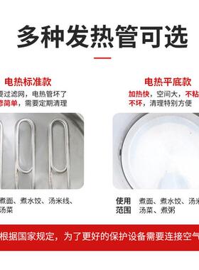 煮面炉不锈钢保温麻辣烫炉煮粥桶汤桶商用电热多功能煮面桶电加热