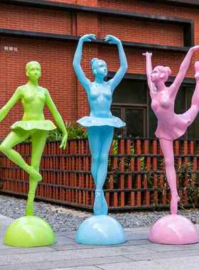 玻璃钢抽象芭蕾舞人物雕塑商场幼儿园户外装饰品摆件园林景观小品