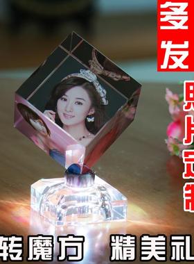 水晶球魔方个性照片制作DIY旋转摆件照片送女友创意生日礼物定制