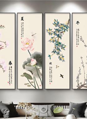 新中式春夏秋冬客厅沙发背景墙装饰画四条屏四季挂画梅兰竹菊壁画