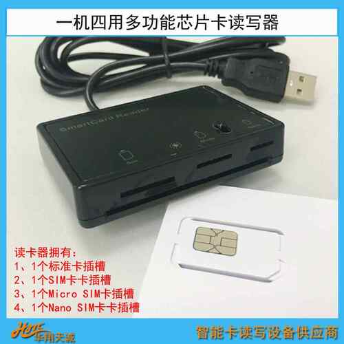 MCR516USIM卡烧录器4|5G测试卡写卡器读写器支持麒麟操作系统 - 图3