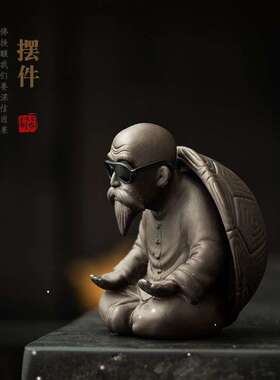 紫砂人物摆件紫砂龟仙人茶漏家用茶叶过滤器茶滤龟壳滤网陶瓷茶宠