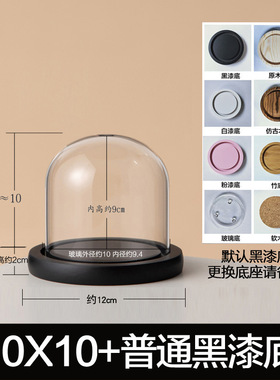 玻璃罩工艺品防尘罩永生装饰摆件