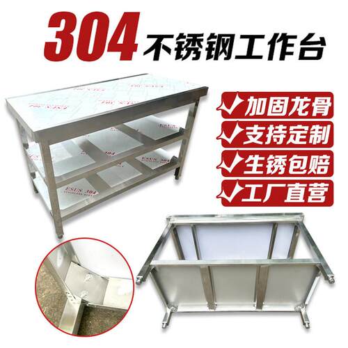 304不锈钢方腿工作台组装双层三层方管腿操作台厨房饭店打包台 - 图2