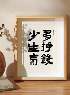 一定上岸字画桌面装饰摆件办公室工位解压莫生气控制情绪
