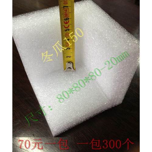 珍珠棉护角epe护角泡沫护角三面护角包角80*80*80-20十五省包邮 - 图1