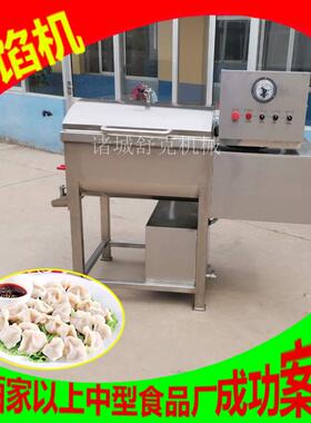 舒克100型真空双绞龙香肠拌馅机宠物饲料真空搅拌机水饺馅拌馅机